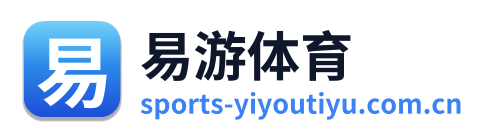 易游体育